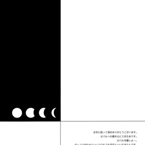 [3cloudy (MIKUMO Azu)] At the Night of a Full Moon – Magi dj [Eng] – Gay Comics image 005.jpg