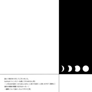 [3cloudy (MIKUMO Azu)] At the Night of a Full Moon – Magi dj [Eng] – Gay Comics image 034.jpg