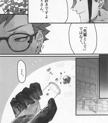 [Osushi (sudo:))] Bat Cat around Trip – Disney: Twisted-Wonderland dj [JP] — 6