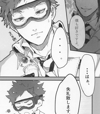 [Osushi (sudo:))] Bat Cat around Trip – Disney: Twisted-Wonderland dj [JP] — 7