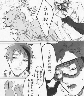 [Osushi (sudo:))] Bat Cat around Trip – Disney: Twisted-Wonderland dj [JP] — 8