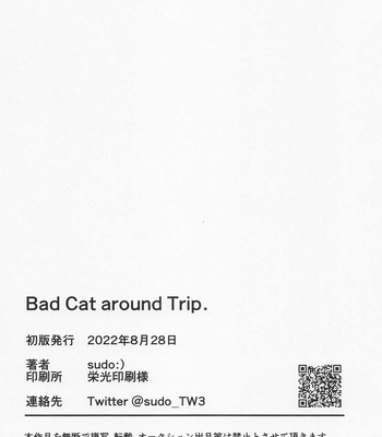[Osushi (sudo:))] Bat Cat around Trip – Disney: Twisted-Wonderland dj [JP] — 032