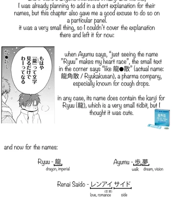 [Amekiri] Renai Saido [Eng] — 220