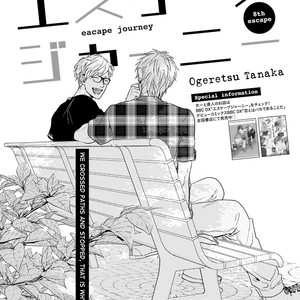 [OGERETSU Tanaka] Escape Journey ~ vol.02 (update c.13) [Eng] – Gay Comics image 032.jpg