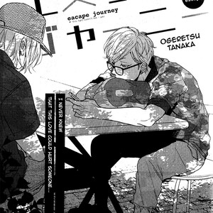[OGERETSU Tanaka] Escape Journey ~ vol.02 (update c.13) [Eng] – Gay Comics image 097.jpg