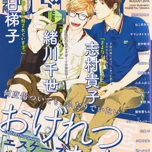 [OGERETSU Tanaka] Escape Journey ~ vol.02 (update c.13) [Eng] – Gay Comics image 129.jpg