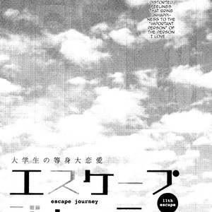 [OGERETSU Tanaka] Escape Journey ~ vol.02 (update c.13) [Eng] – Gay Comics image 130.jpg