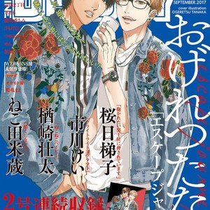 [OGERETSU Tanaka] Escape Journey ~ vol.02 (update c.13) [Eng] – Gay Comics image 182.jpg