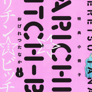 [OGERETSU Tanaka] Yarichin☆Bitch Club – Limited Edition Extra [Eng] – Gay Yaoi