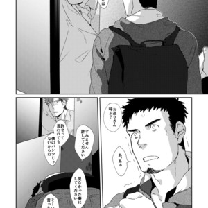 [Inumatsuya (Shirai Takashi)] YOUR TOY [JP] – Gay Comics image 007.jpg