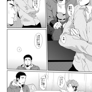 [Inumatsuya (Shirai Takashi)] YOUR TOY [JP] – Gay Comics image 009.jpg