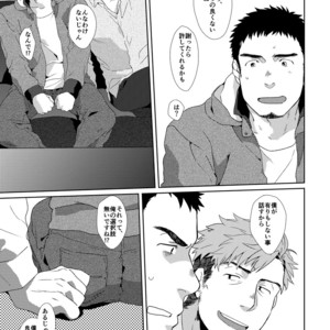 [Inumatsuya (Shirai Takashi)] YOUR TOY [JP] – Gay Comics image 010.jpg