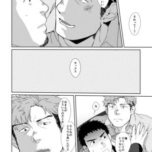 [Inumatsuya (Shirai Takashi)] YOUR TOY [JP] – Gay Comics image 011.jpg