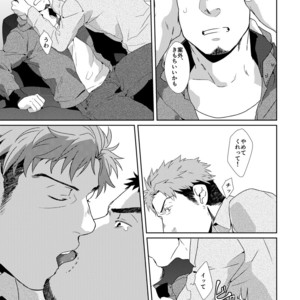 [Inumatsuya (Shirai Takashi)] YOUR TOY [JP] – Gay Comics image 012.jpg