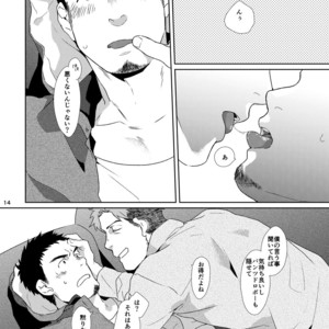 [Inumatsuya (Shirai Takashi)] YOUR TOY [JP] – Gay Comics image 013.jpg