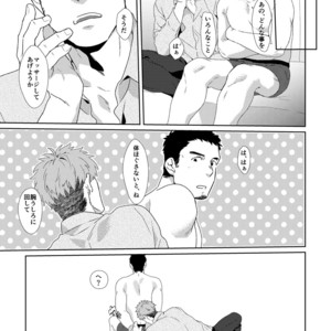 [Inumatsuya (Shirai Takashi)] YOUR TOY [JP] – Gay Comics image 014.jpg