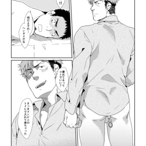 [Inumatsuya (Shirai Takashi)] YOUR TOY [JP] – Gay Comics image 025.jpg