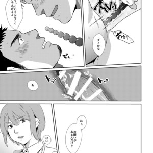 [Inumatsuya (Shirai Takashi)] YOUR TOY [JP] – Gay Comics image 036.jpg