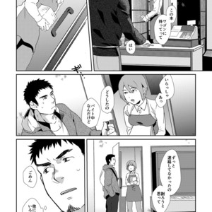 [Inumatsuya (Shirai Takashi)] YOUR TOY [JP] – Gay Comics image 037.jpg