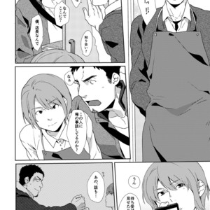 [Inumatsuya (Shirai Takashi)] YOUR TOY [JP] – Gay Comics image 039.jpg