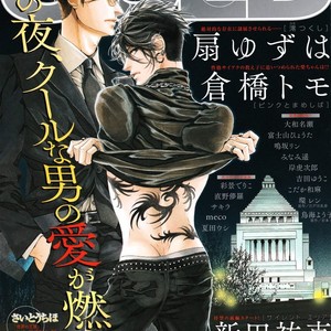 [NARUSAKA Rin] Kuzu de Baka ni wa Nido to Awanai [Eng] – Gay Comics image 082.jpg