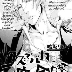 [NARUSAKA Rin] Kuzu de Baka ni wa Nido to Awanai [Eng] – Gay Comics image 083.jpg