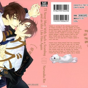 [NARUSAKA Rin] Kuzu de Baka ni wa Nido to Awanai [Eng] – Gay Comics image 127.jpg