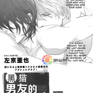 [SAKYOU Aya] Kuroneko Kareshi no Afurekata – Volume 2 [Eng] – Gay Comics image 039.jpg