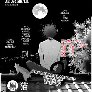 [SAKYOU Aya] Kuroneko Kareshi no Afurekata – Volume 2 [Eng] – Gay Comics image 070.jpg