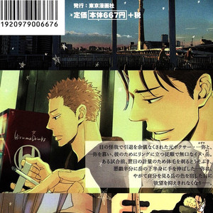 [Unohana] Inu to Kake Tsuki (update c.6+Extra) [Esp] – Gay Comics image 002.jpg