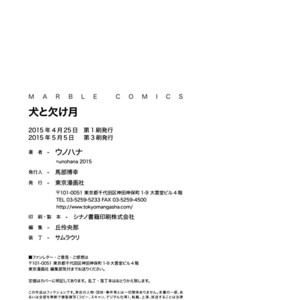 [Unohana] Inu to Kake Tsuki (update c.6+Extra) [Esp] – Gay Comics image 247.jpg