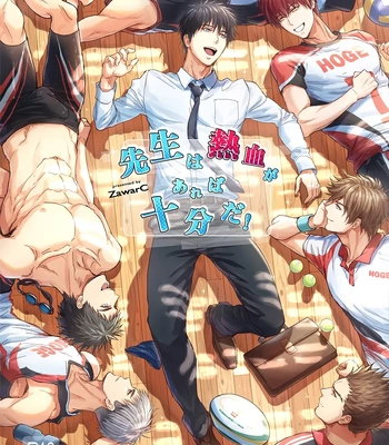 [Fuerzabruta (ZawarC)] Sensei wa Nekketsu ga Areba Juubunda! [Spa]