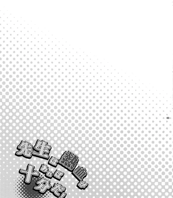 [Fuerzabruta (ZawarC)] Sensei wa Nekketsu ga Areba Juubunda! [Spa] — 2