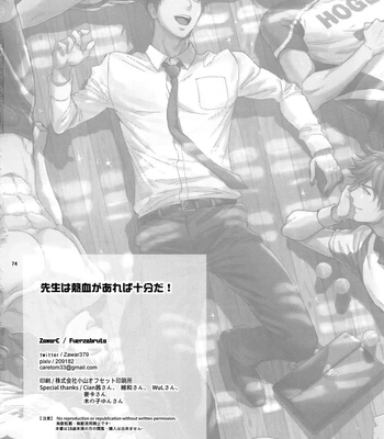 [Fuerzabruta (ZawarC)] Sensei wa Nekketsu ga Areba Juubunda! [Spa] — 072