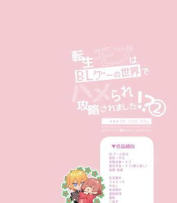 [niwaniwa (Oova Akiru)] Tensei Mob wa BL-gee no Sekai de Hamerare Kouryakusaremashita!? 2 | Sex with the Love Interest! But I’m an NPC! 2 [Eng] — 116