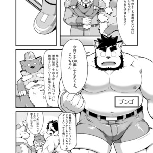 [IDIVIDE (GAMMA CHAOS)] Reijuu Ishi Amber Cube [JP] – Gay Comics image 008.jpg