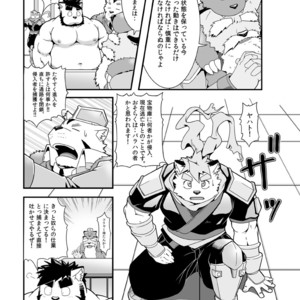 [IDIVIDE (GAMMA CHAOS)] Reijuu Ishi Amber Cube [JP] – Gay Comics image 009.jpg