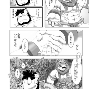 [IDIVIDE (GAMMA CHAOS)] Reijuu Ishi Amber Cube [JP] – Gay Comics image 054.jpg