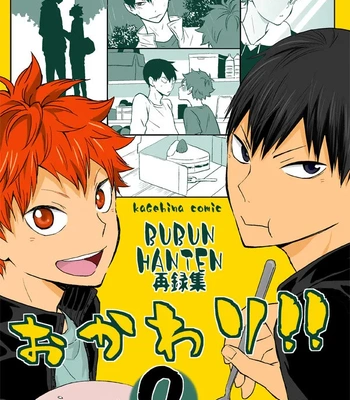 [Bubunhanten] Kageyama is Too Drunk – Haikyuu!! dj [Spa] — 3