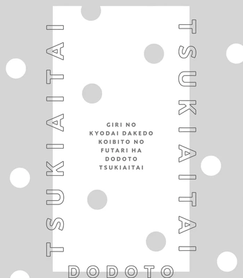 [Sakumoto Ayu] Giri no Kyoudai Dakedo Koibito no Futari wa Doudou to Tsukiaitai [Eng] (update c.3) — 070