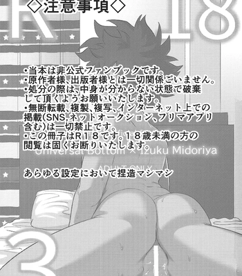 [Kinugoshi Body (Kin)] R18 Round 3 – Boku no Hero Academia dj [JP] — 2