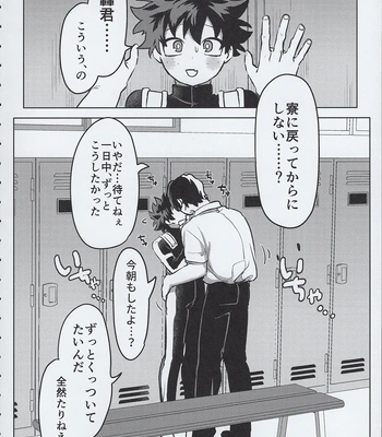 [Kinugoshi Body (Kin)] R18 Round 3 – Boku no Hero Academia dj [JP] — 3