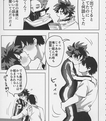 [Kinugoshi Body (Kin)] R18 Round 3 – Boku no Hero Academia dj [JP] — 4