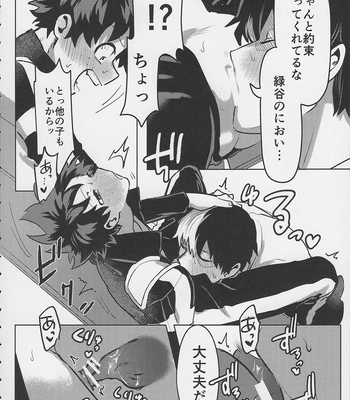 [Kinugoshi Body (Kin)] R18 Round 3 – Boku no Hero Academia dj [JP] — 5