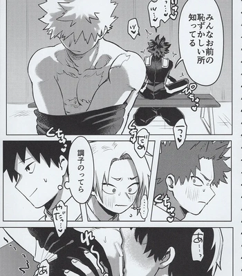 [Kinugoshi Body (Kin)] R18 Round 3 – Boku no Hero Academia dj [JP] — 6
