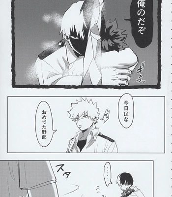 [Kinugoshi Body (Kin)] R18 Round 3 – Boku no Hero Academia dj [JP] — 12