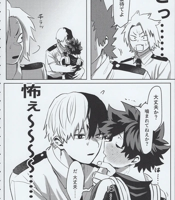 [Kinugoshi Body (Kin)] R18 Round 3 – Boku no Hero Academia dj [JP] — 13