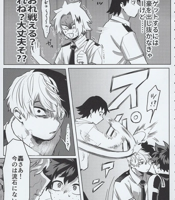 [Kinugoshi Body (Kin)] R18 Round 3 – Boku no Hero Academia dj [JP] — 14