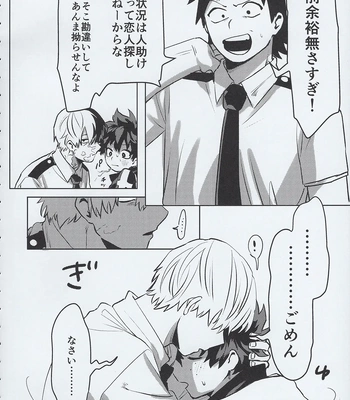 [Kinugoshi Body (Kin)] R18 Round 3 – Boku no Hero Academia dj [JP] — 15