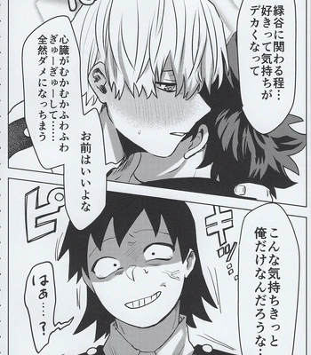 [Kinugoshi Body (Kin)] R18 Round 3 – Boku no Hero Academia dj [JP] — 17